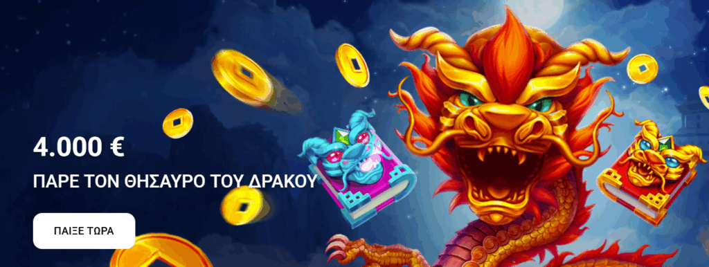 twin casino promo game greece